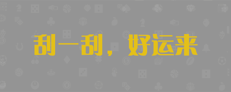 加拿大预测开奖结果
